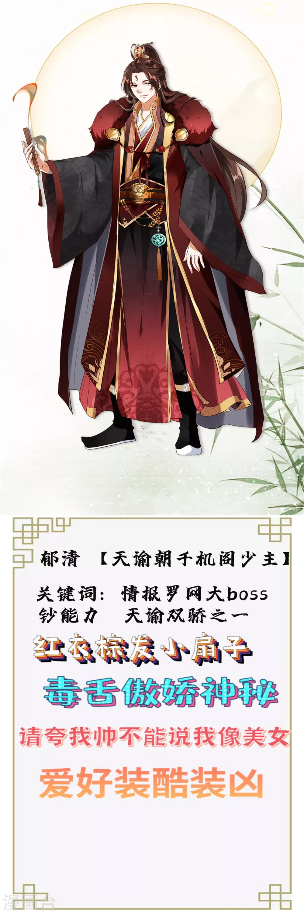 人物小档案2