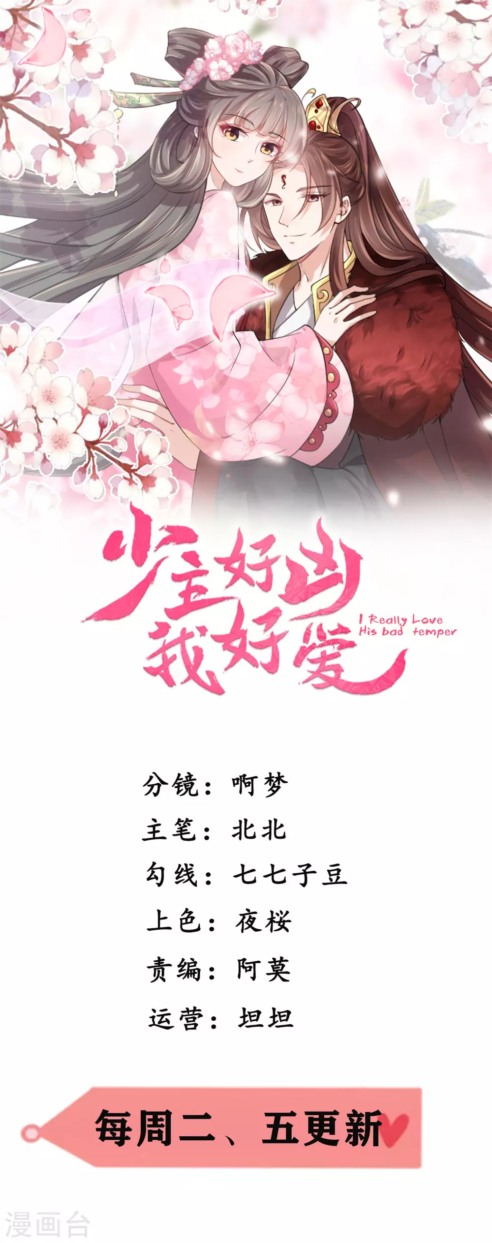 第11话 姑娘乃远方来客0