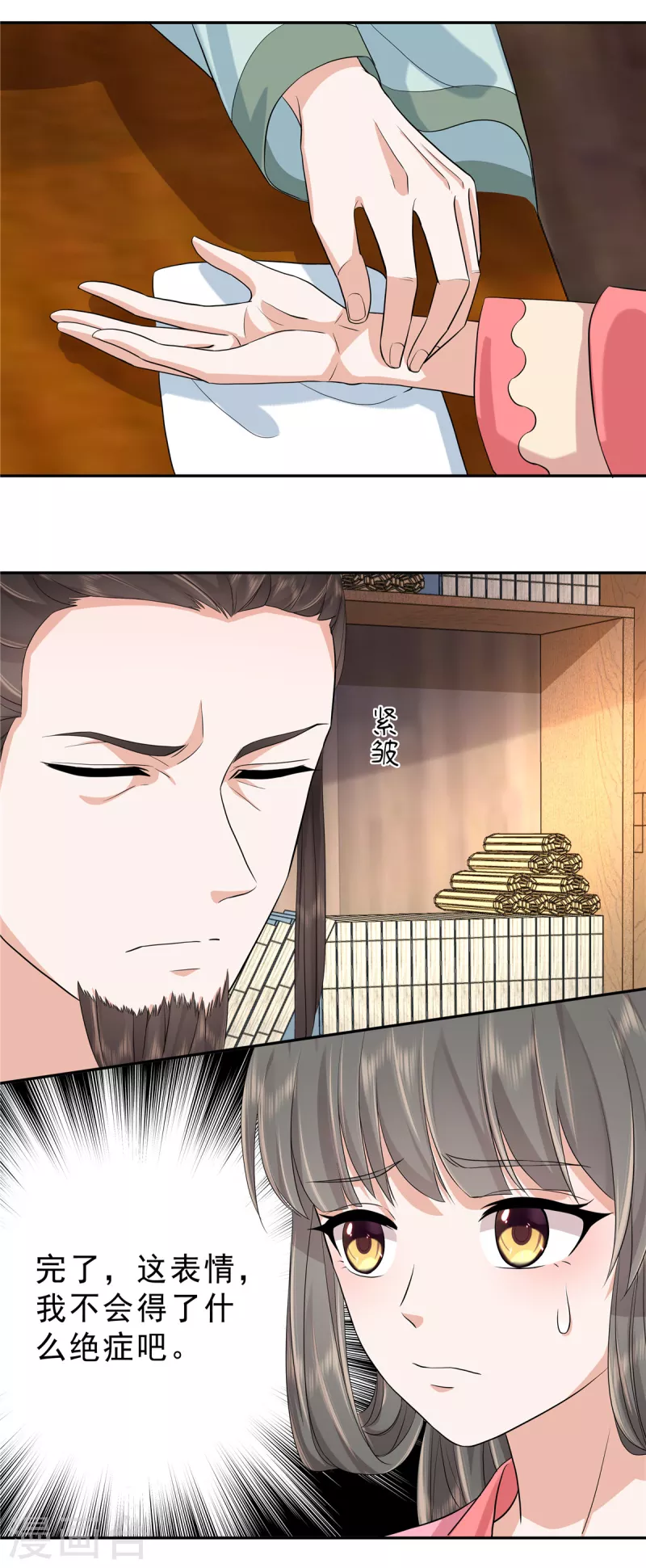 第37话 姑娘是被人下蛊了9