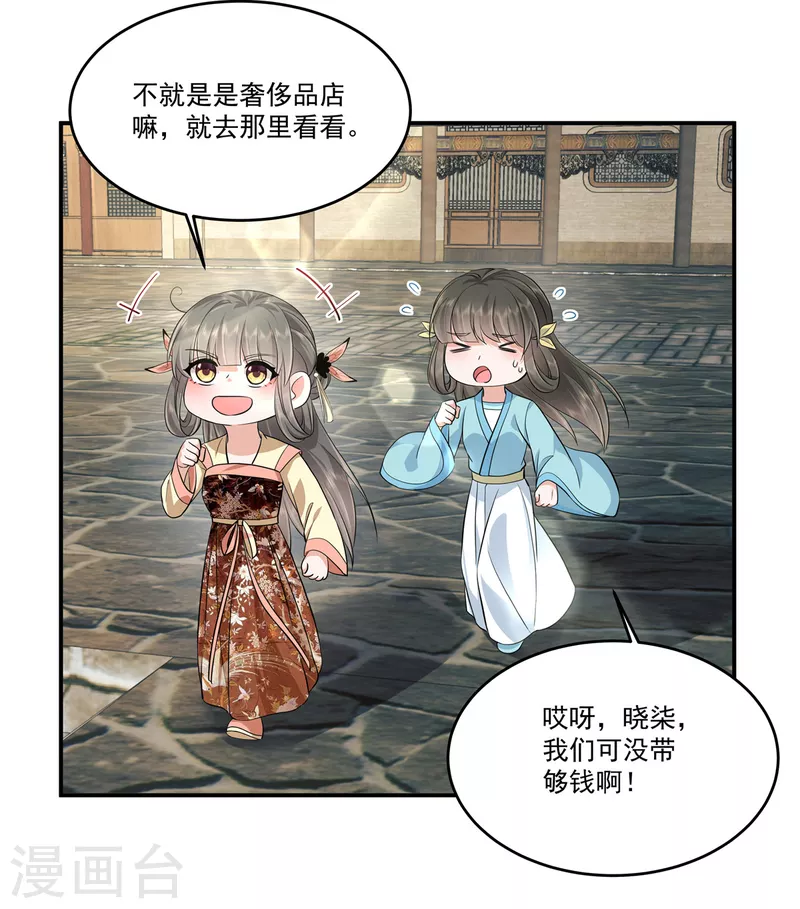 第97话太子是变态！21