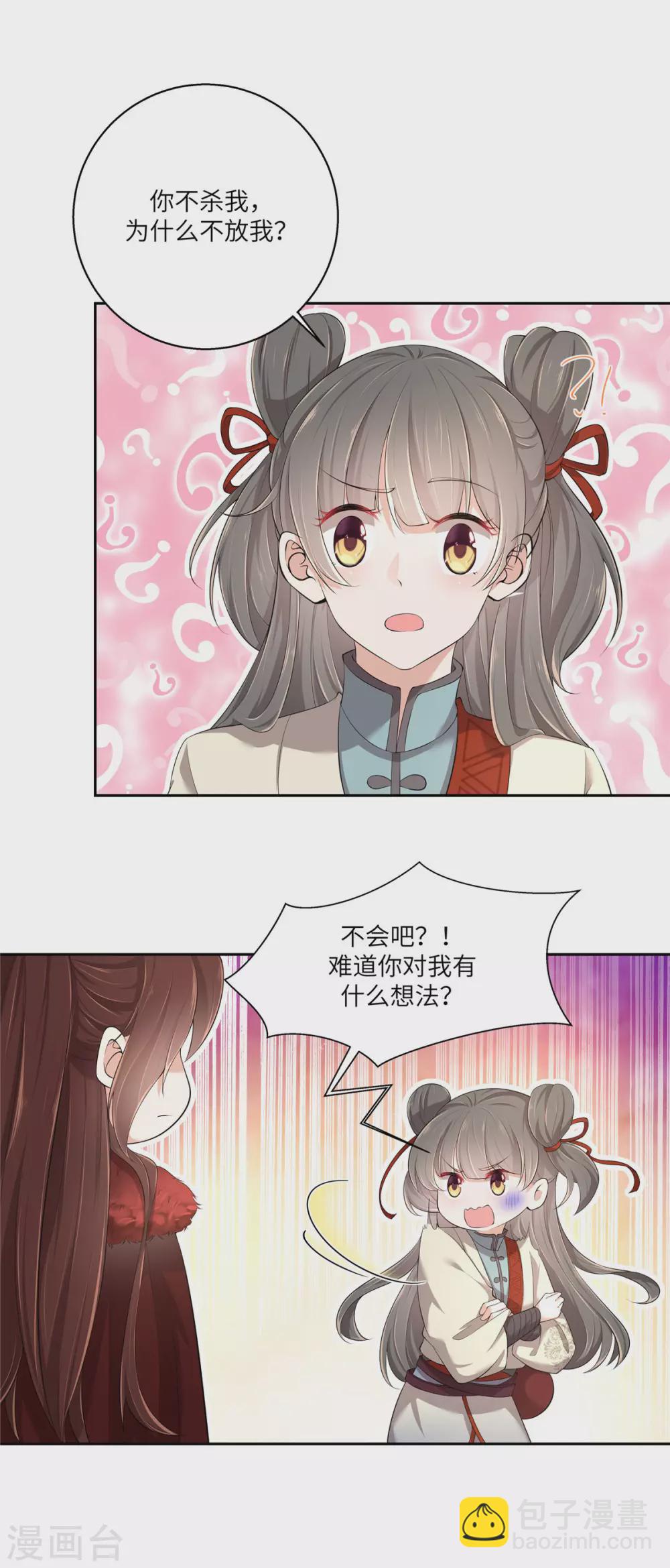 第3话 不要乱摸啊喂8