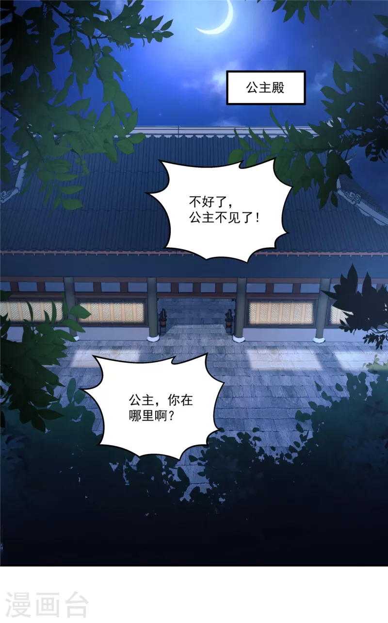 第60话 找个没人的地方躲躲？13