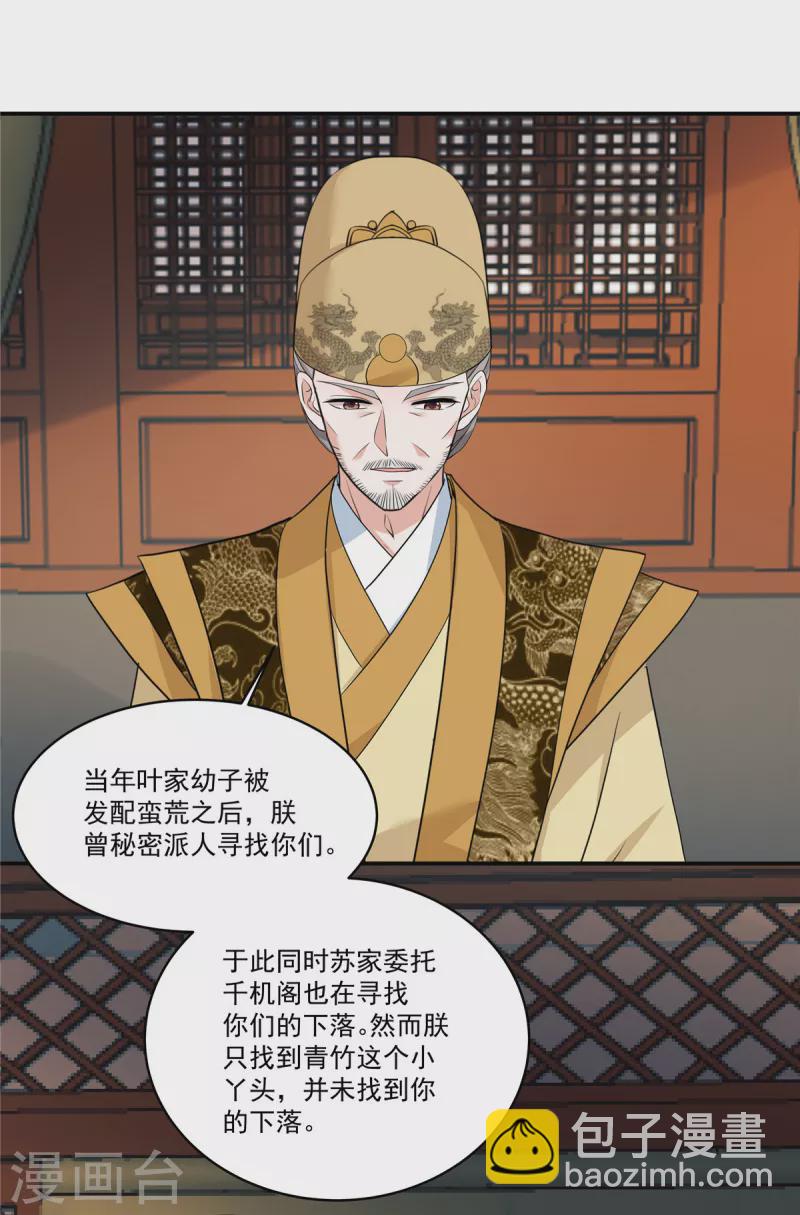 第112话 这是圣上的旨意1