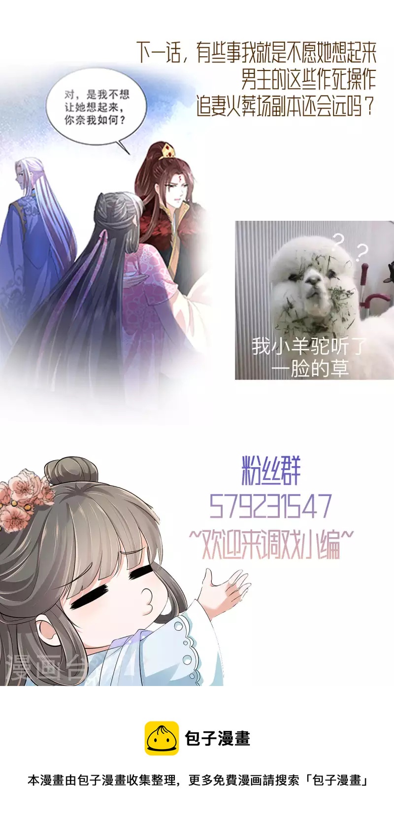 第47话 这都怪你17