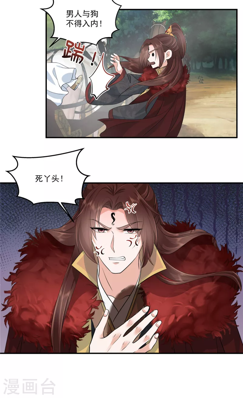 第95话 新婚燕尔苏哥哥11
