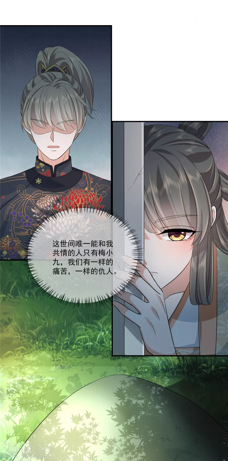 第94话 心中的仇恨13