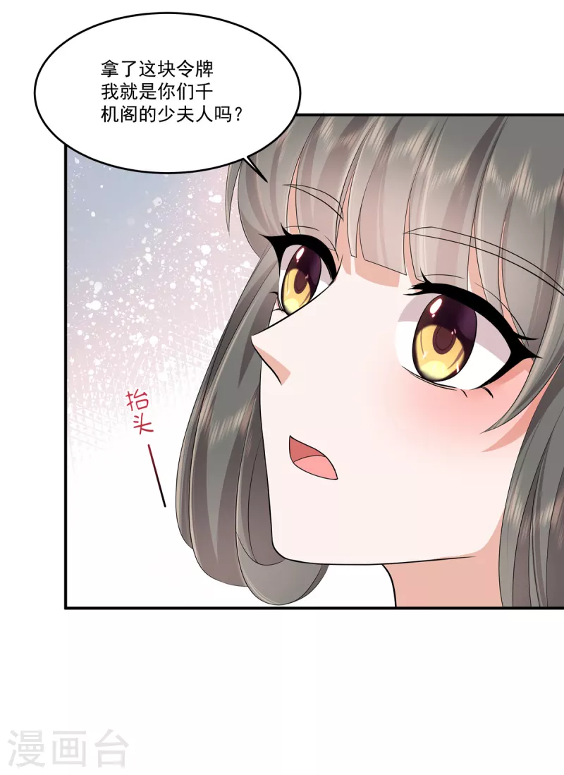 第92话 给你的和别人的不一样16