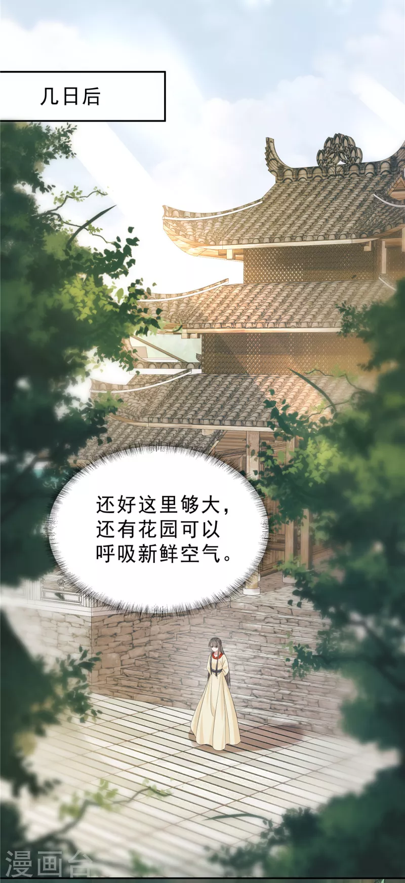 第53话 都是公主凭什么让着你14