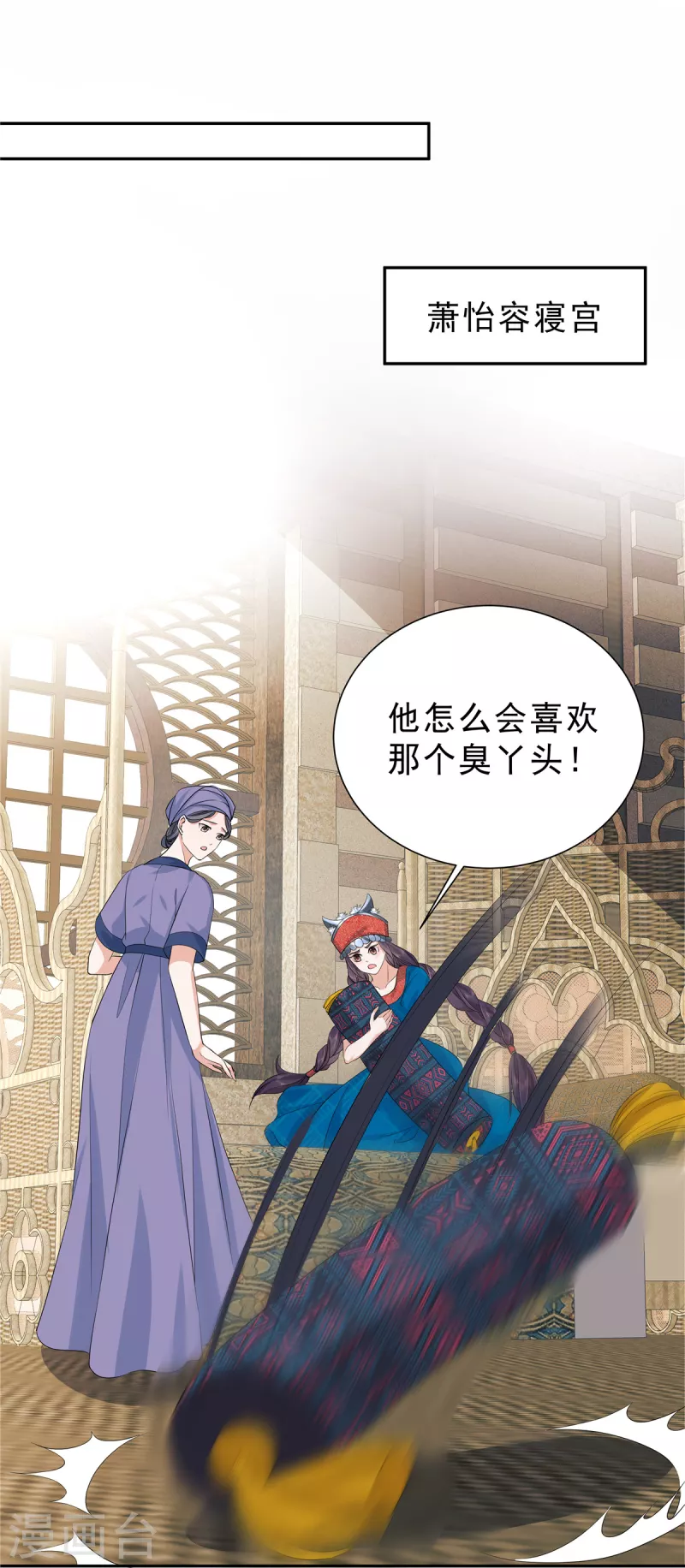 第55话 这样的男人才配得上我15