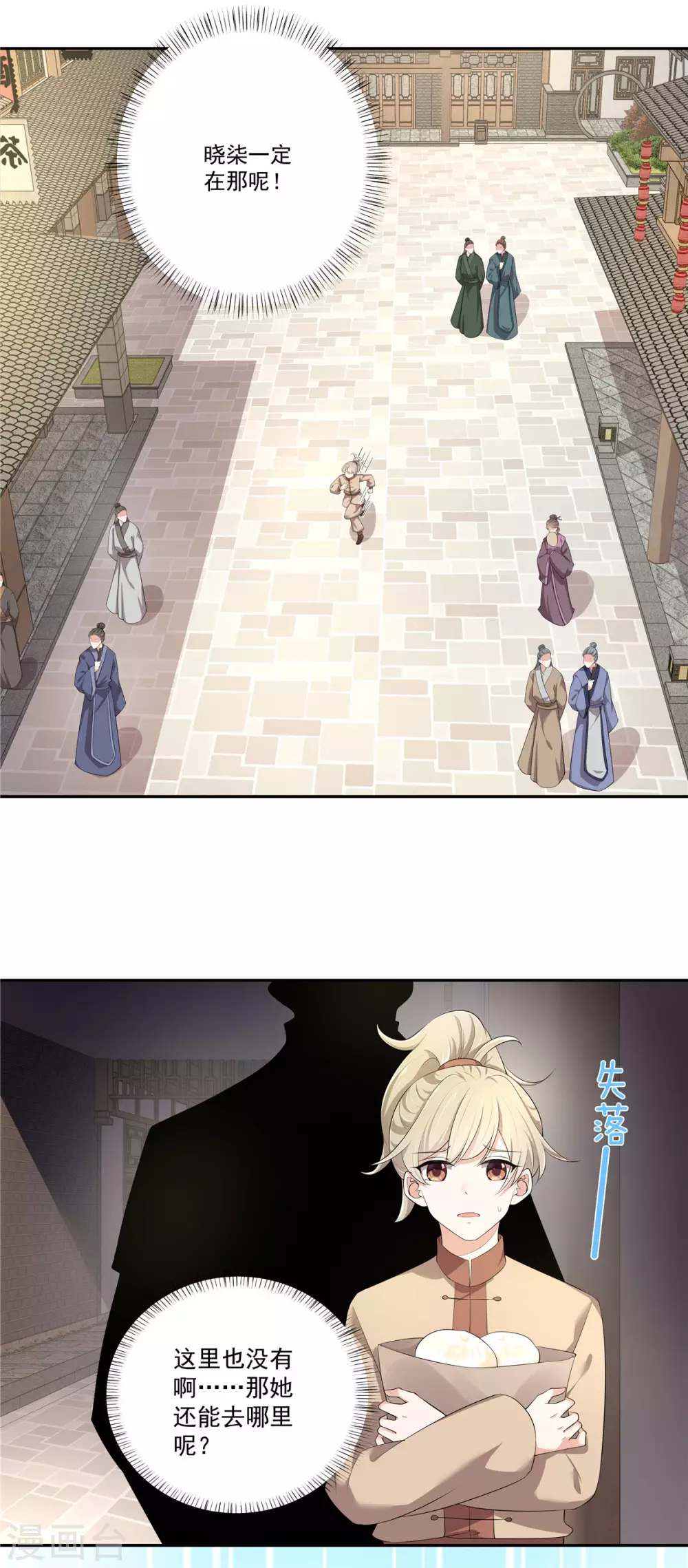 第4话 梅小九14