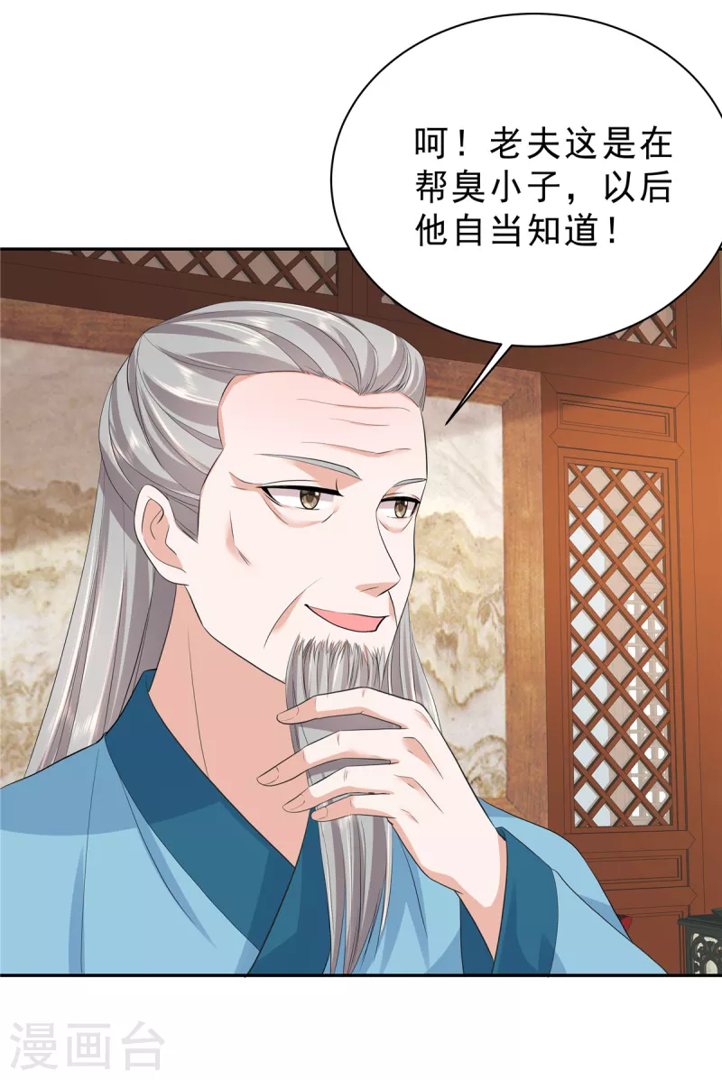 第59话 碰了她不该碰的人7