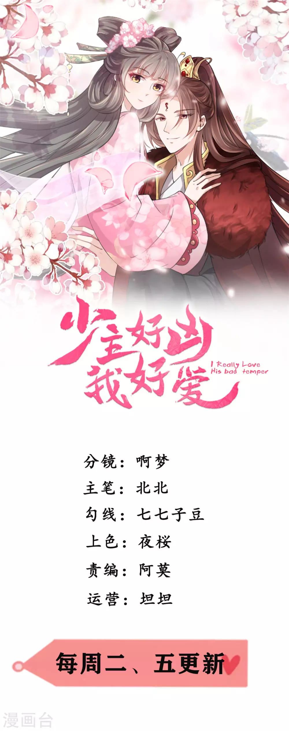 第10话 摄魂术0
