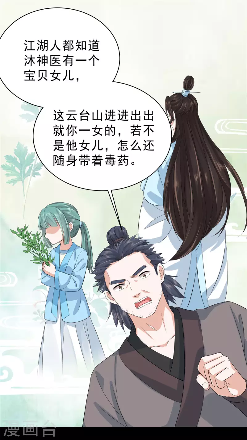 第35话 这技能还要冷却CD吗？7