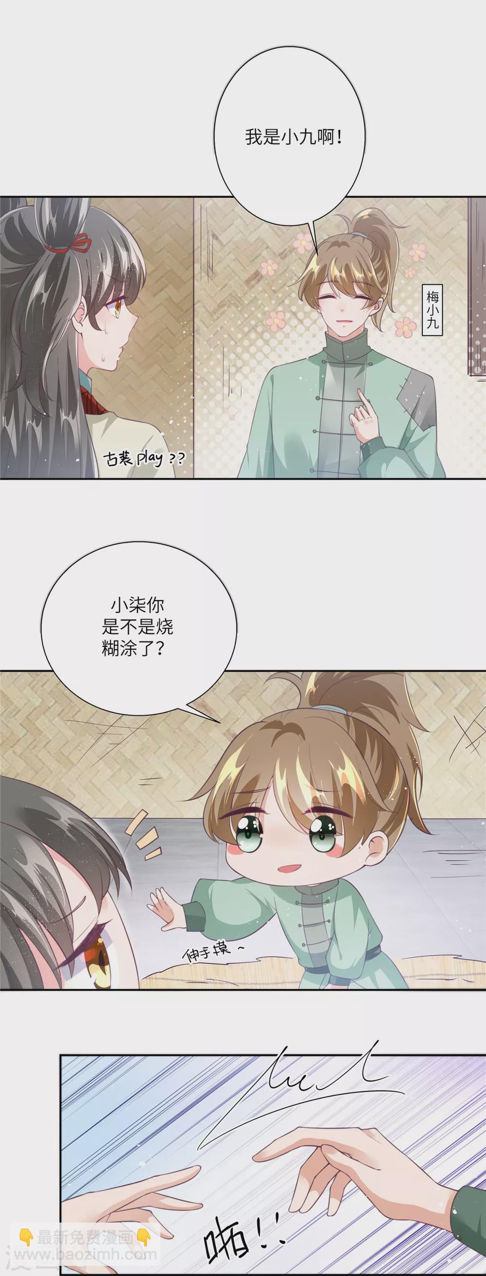序章 乞丐萝莉6