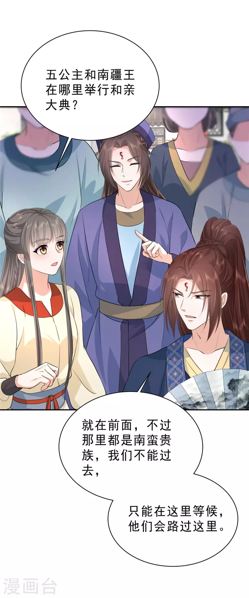 第51话 敢说别的男人帅？11