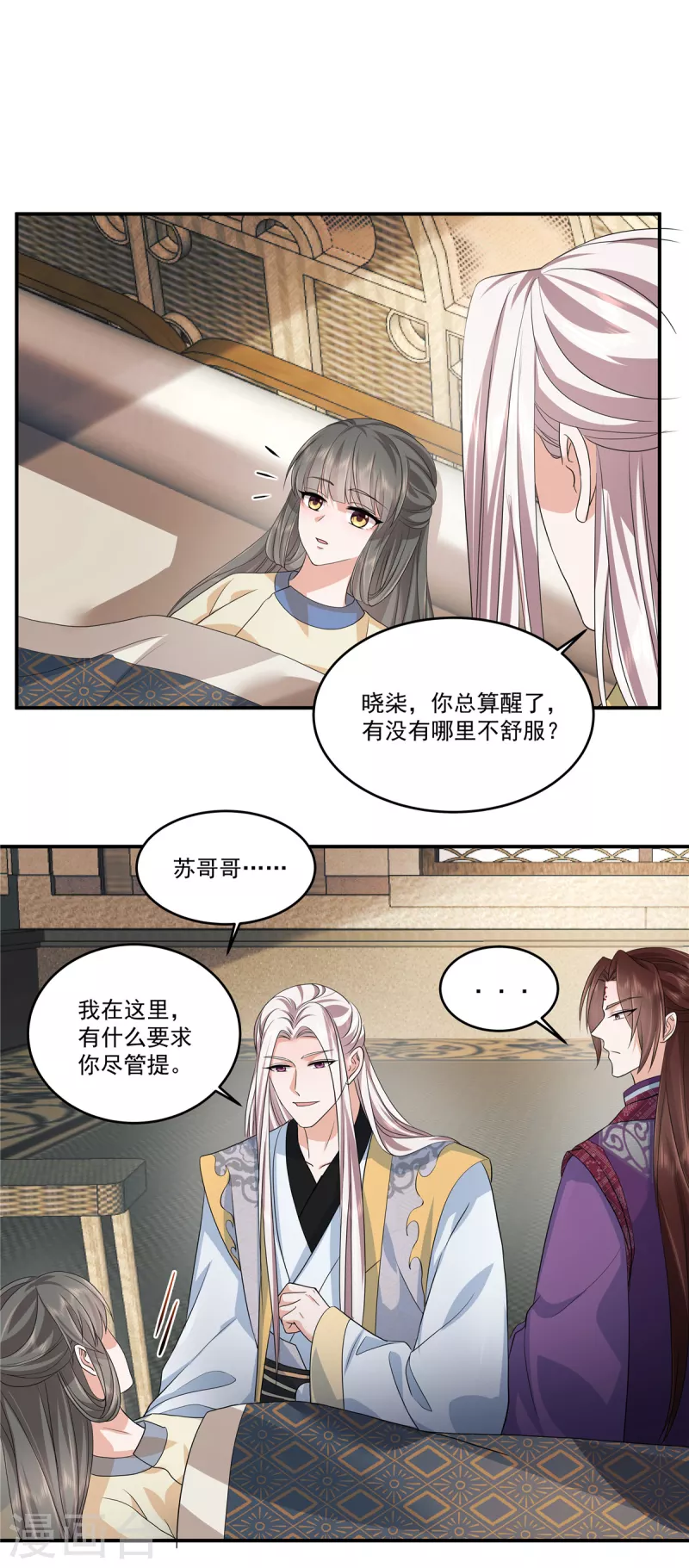 第65话 我怕你用那种眼神看我10