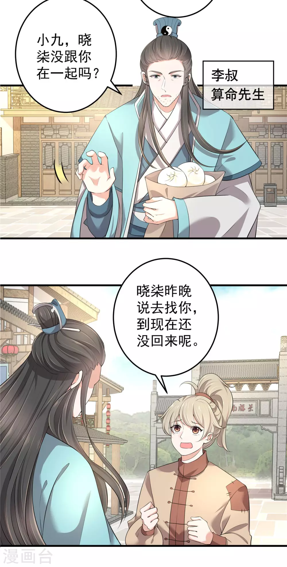 第4话 梅小九11