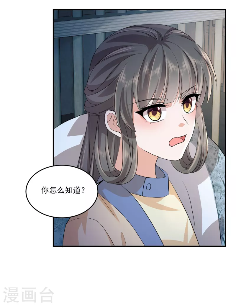 第75话 盖棉被纯聊天12