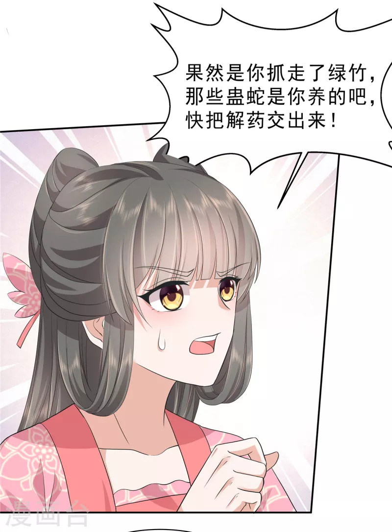 第58话 我要你的命！3