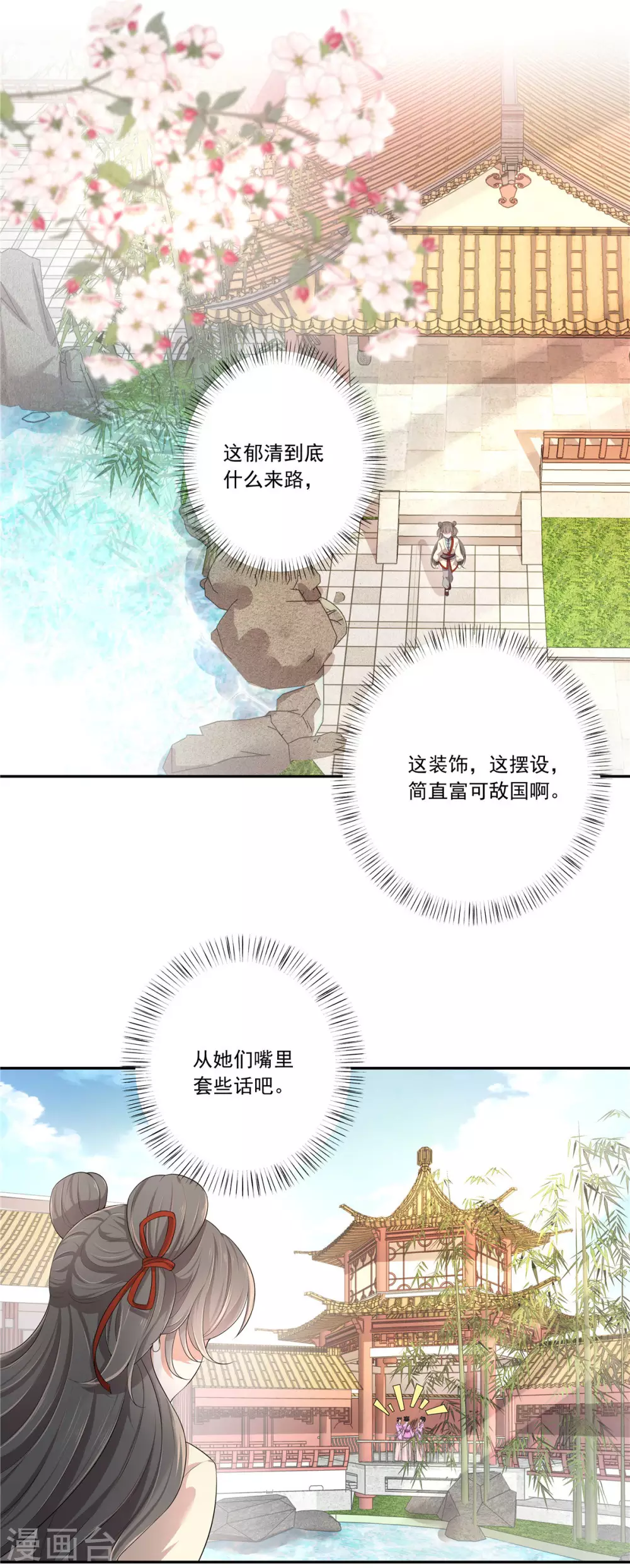 第5话 解锁洪荒之力3