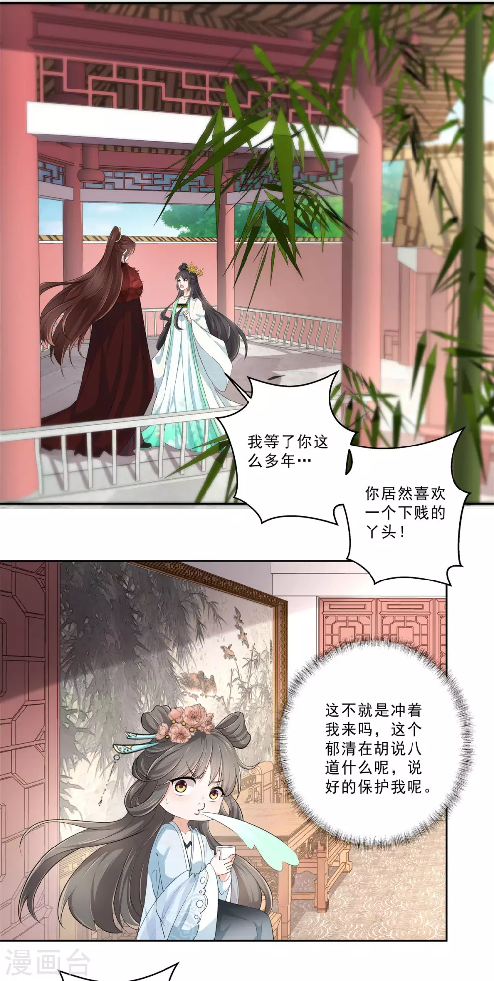 第15话 专业坑队友9