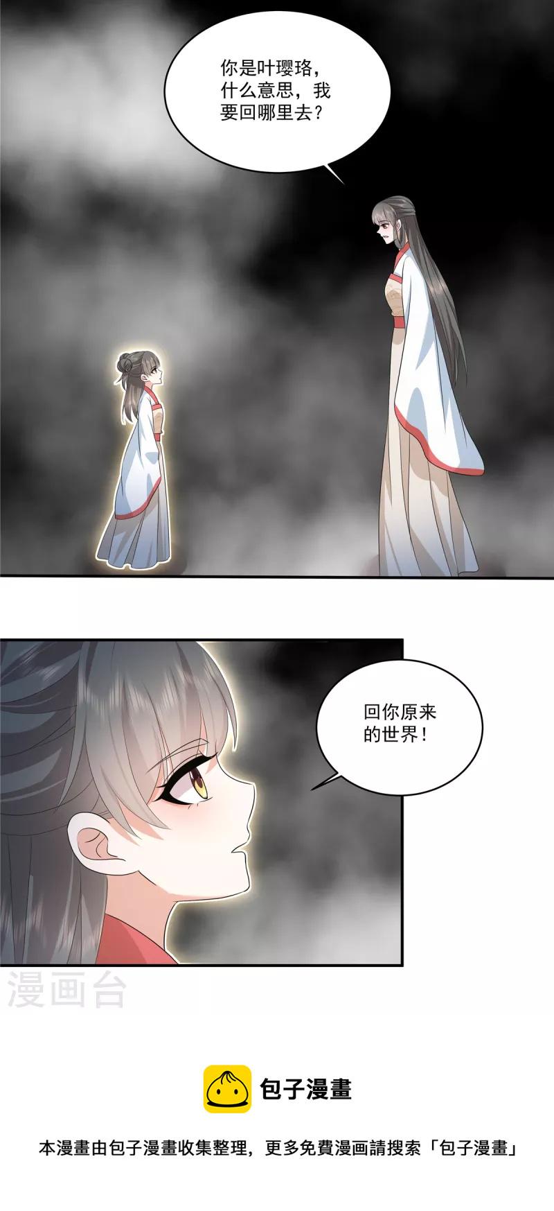 第115话 回你原来的世界27