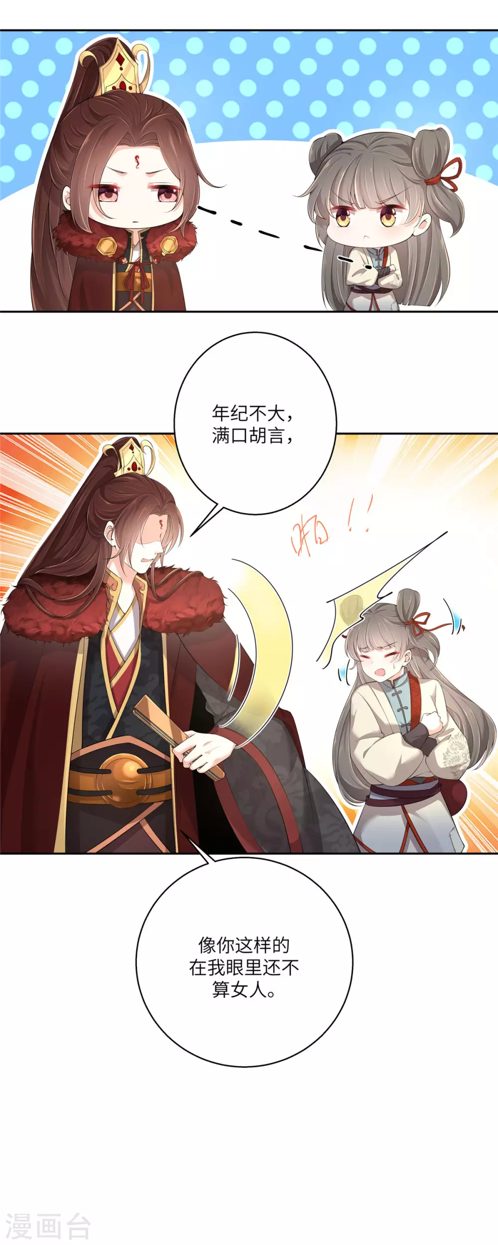 第3话 不要乱摸啊喂9