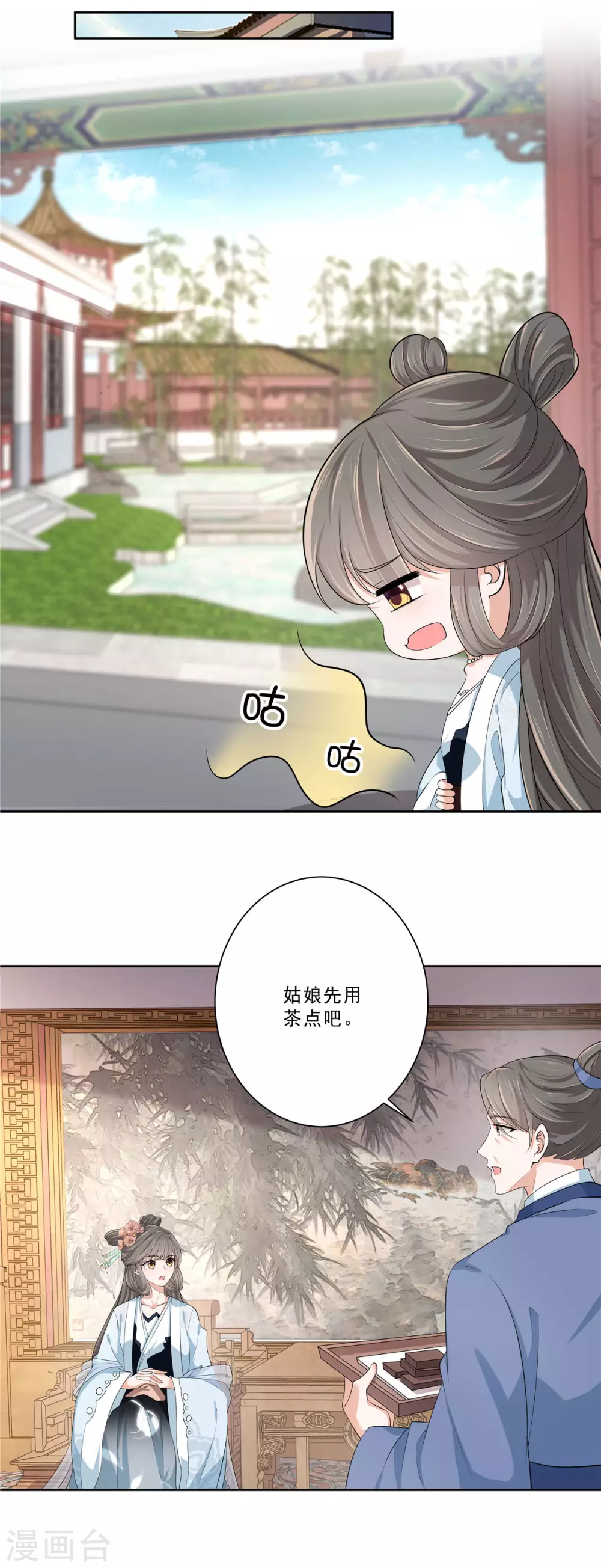 第15话 专业坑队友7