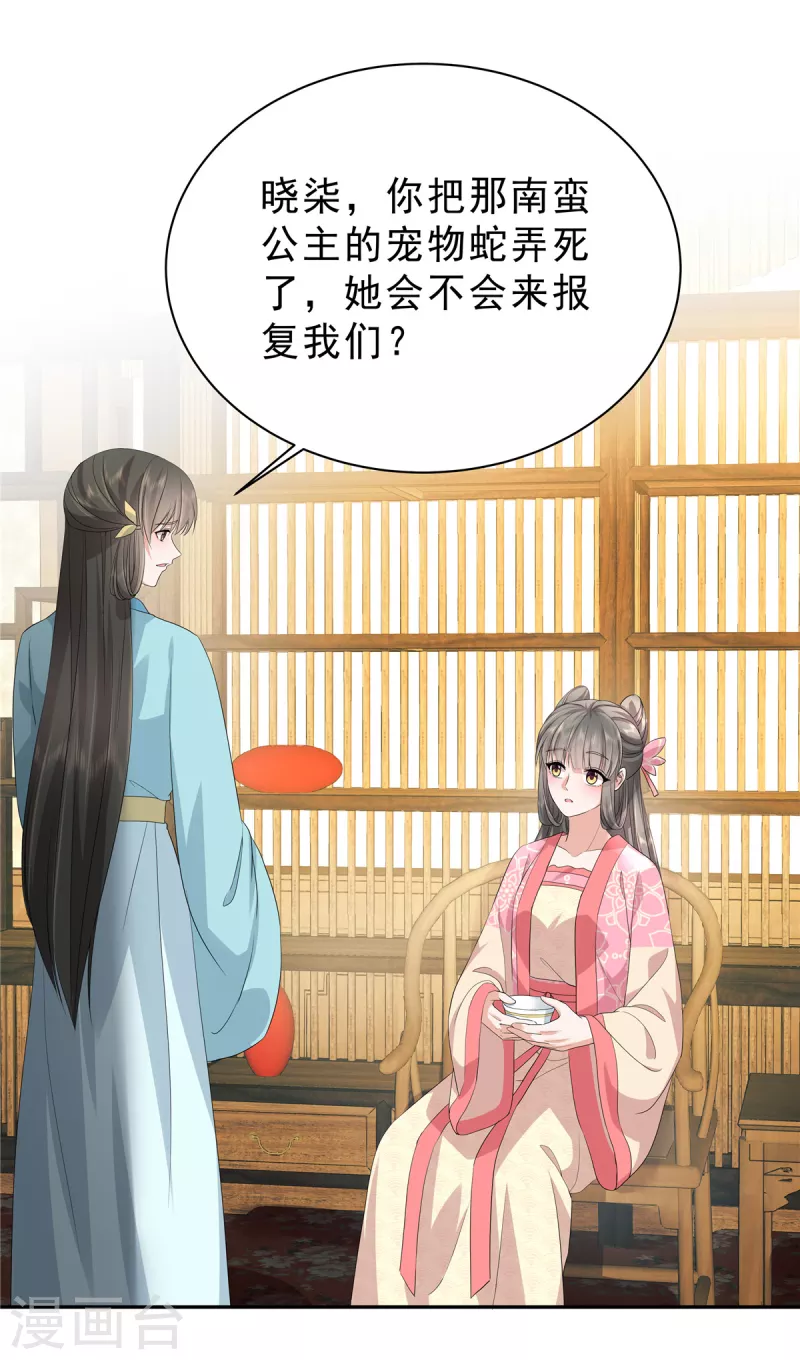 第56话 又不是没看过8