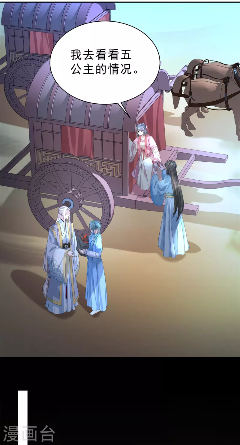 第44话 那我走？2