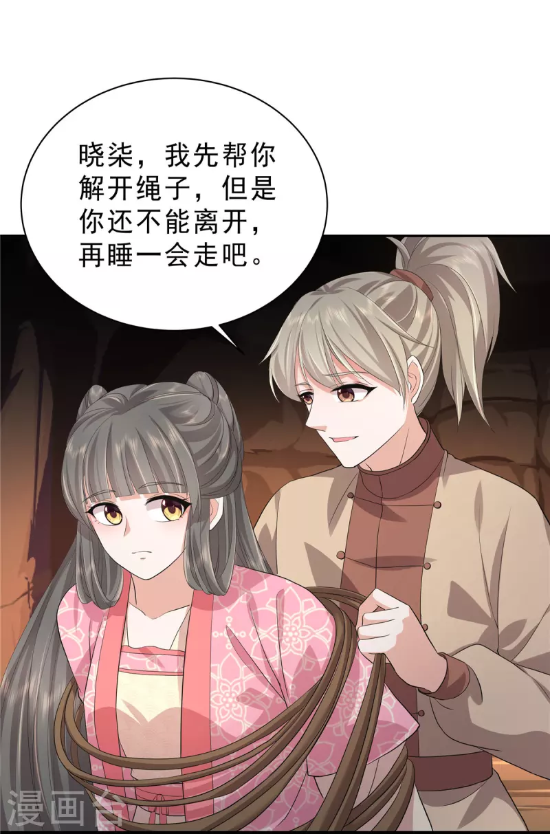 第46话 好久不见19
