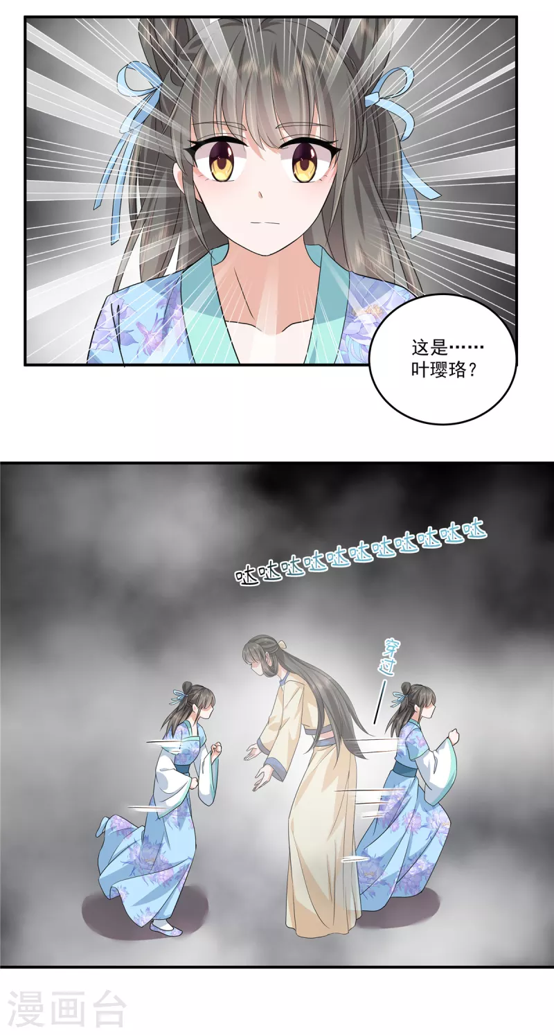 第65话 我怕你用那种眼神看我3