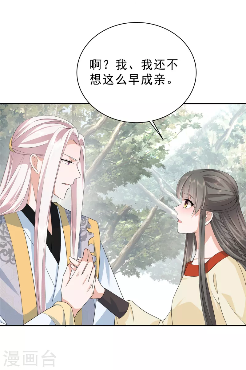 第55话 这样的男人才配得上我4