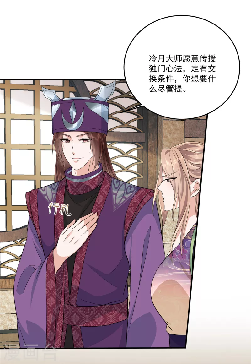 第85话 抉择1