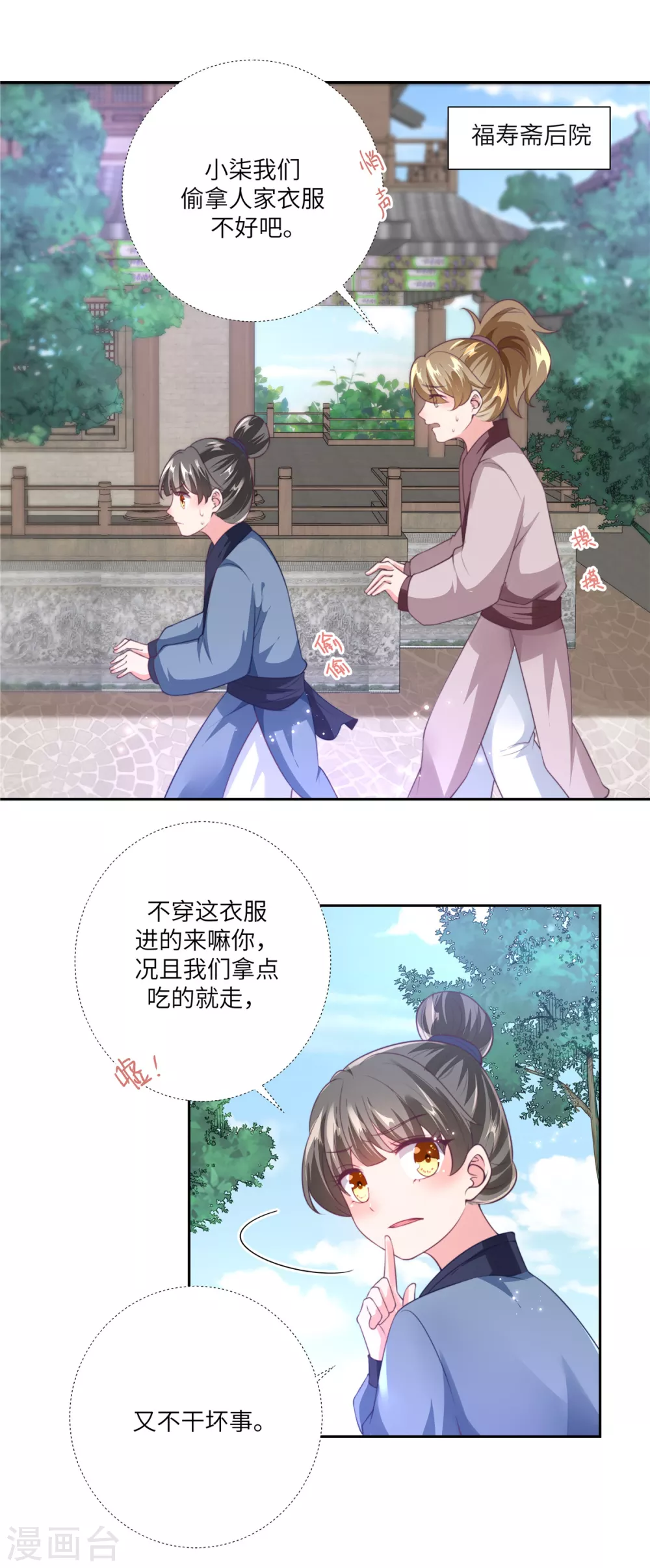 序章 乞丐萝莉16