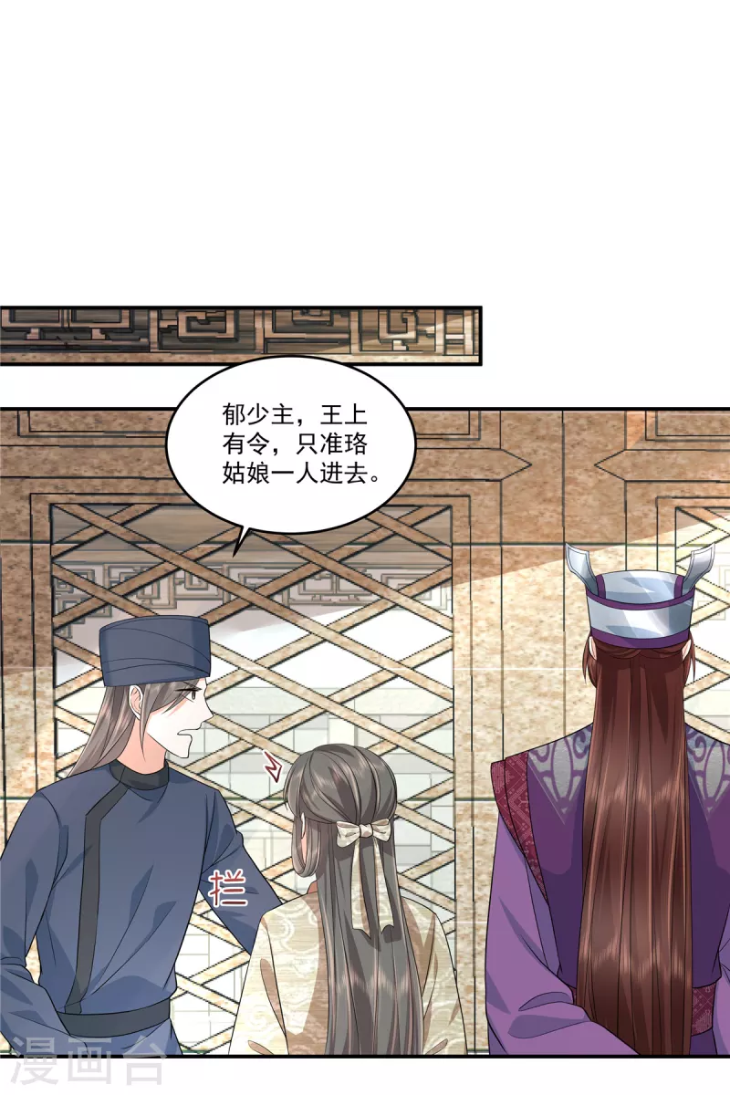 第81话 进一步紧张的局势6