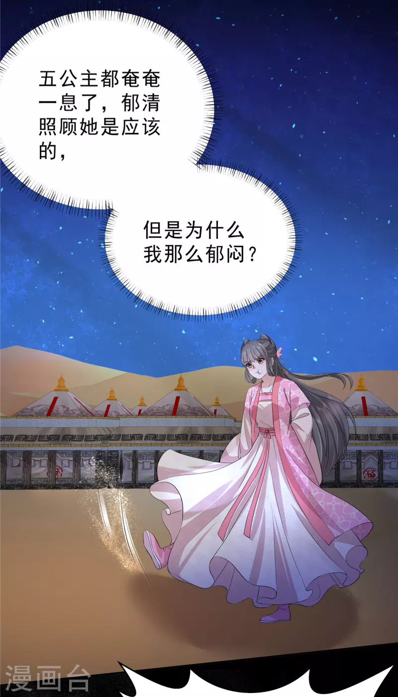 第45话 心酸冒泡泡11