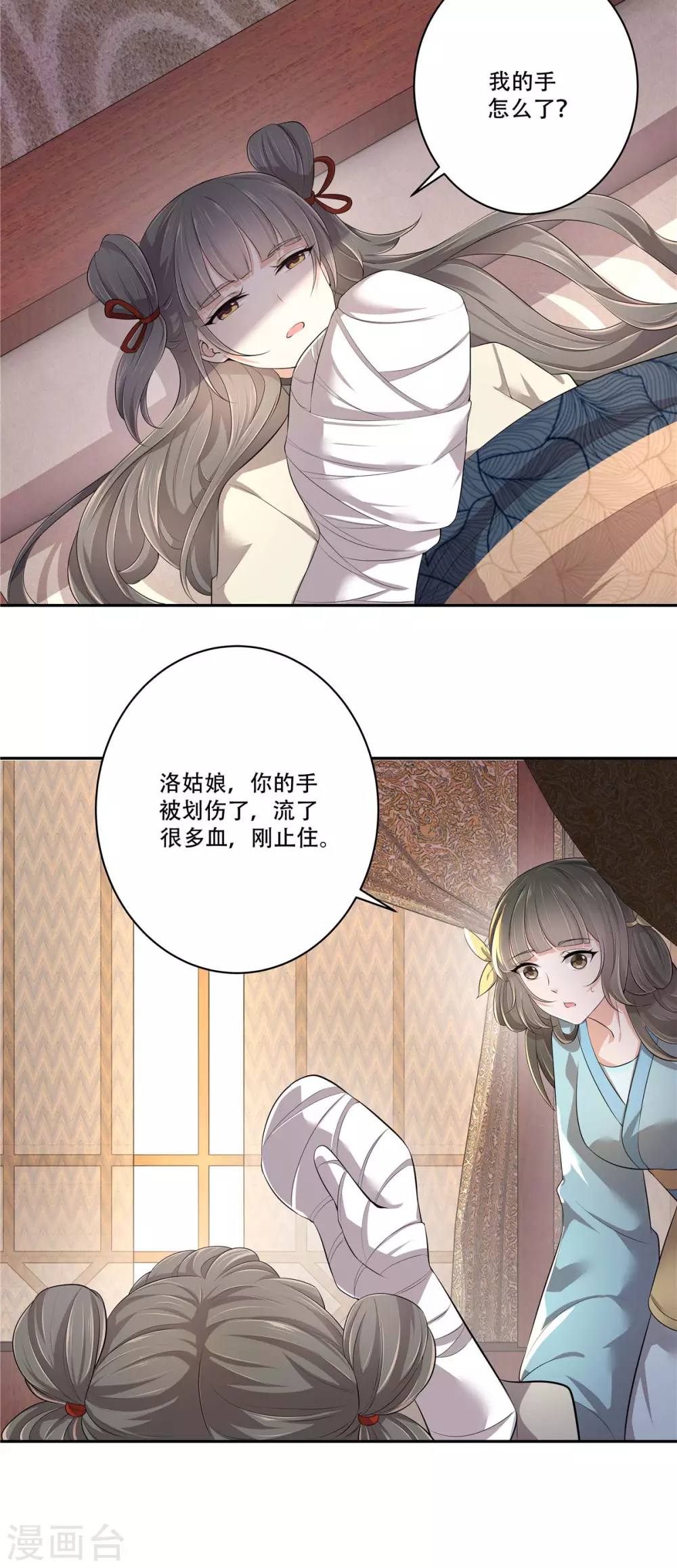 第6话 少主！大事不妙9