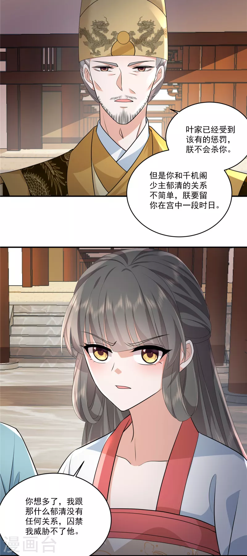 第110话 我跟你一起去3