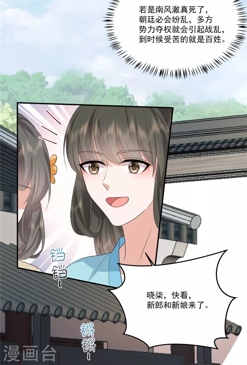 第104话噬魂曲9