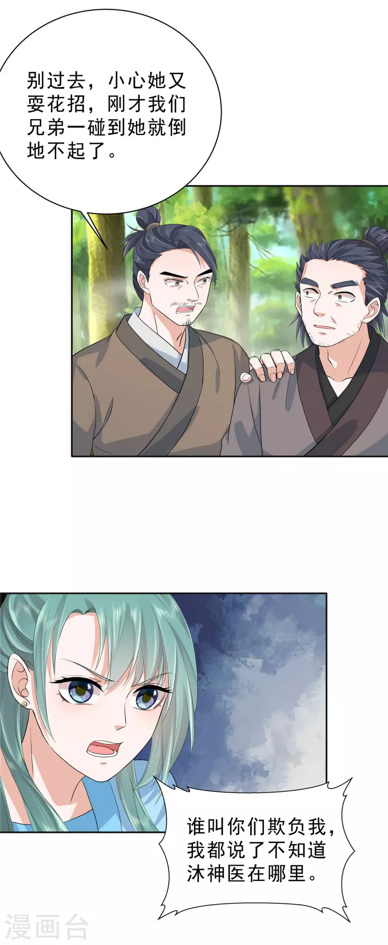 第35话 这技能还要冷却CD吗？6