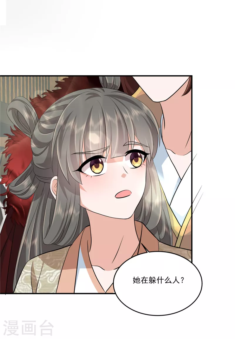 第97话太子是变态！7