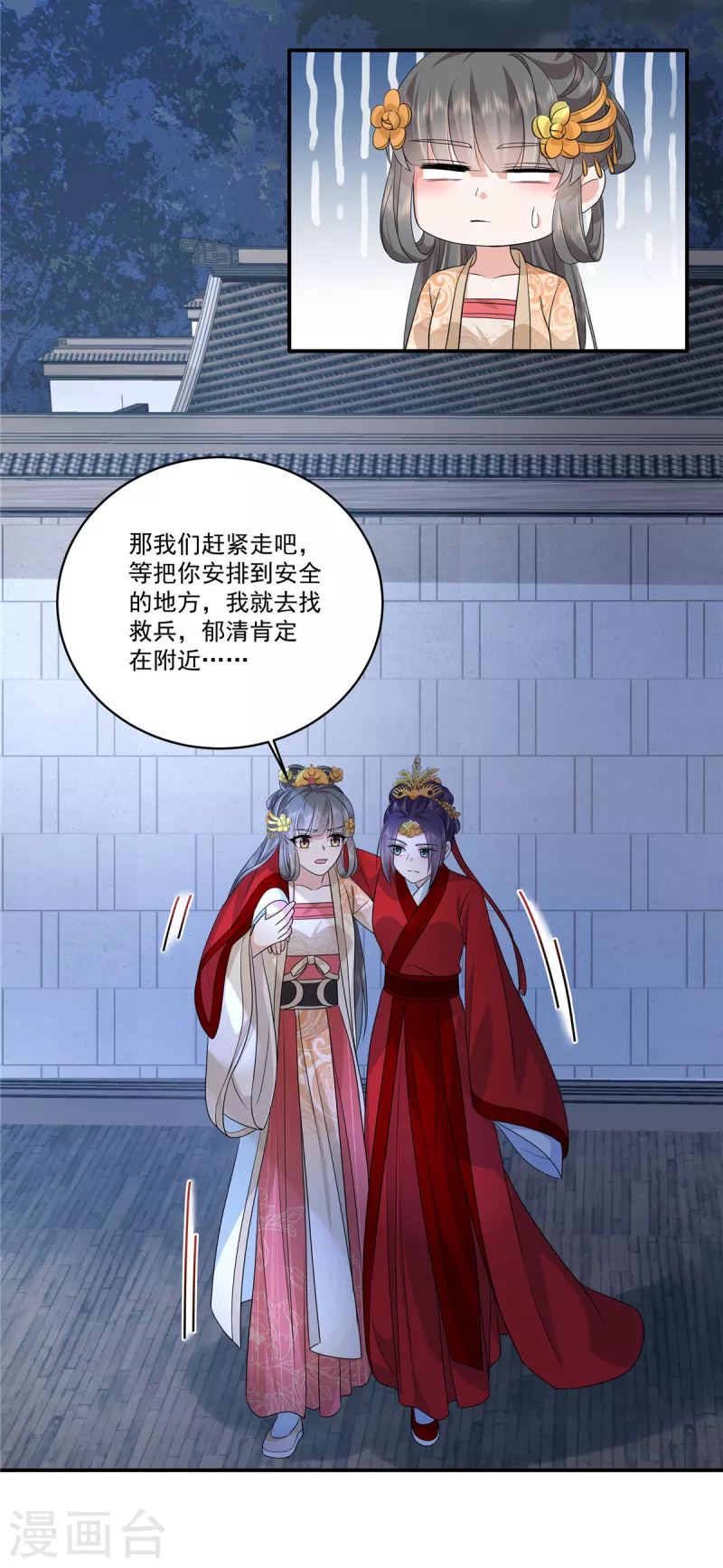 第107话你怎么在这11