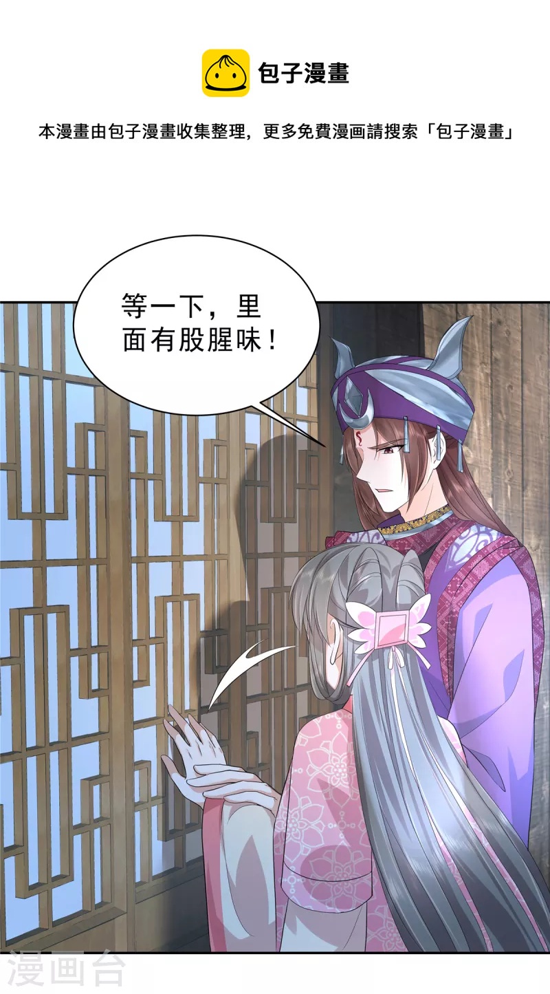 第57话 不走正门会被蛇咬！4