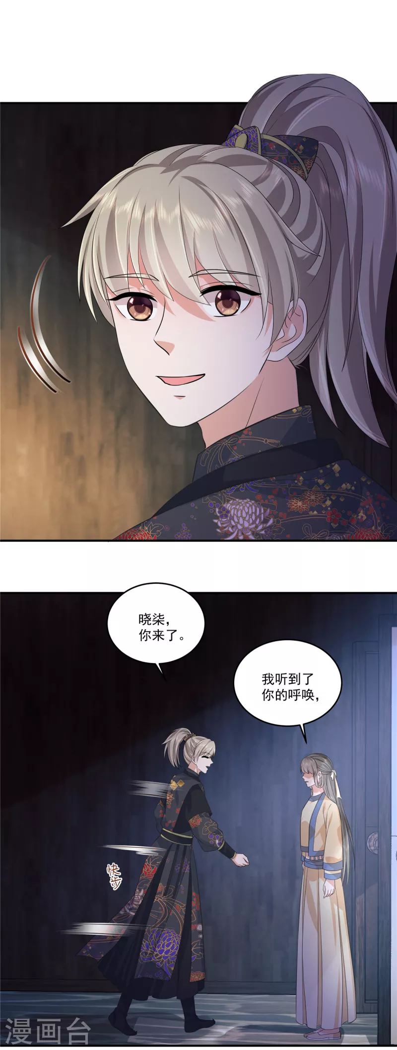 第66话 我为什么要相信你？12