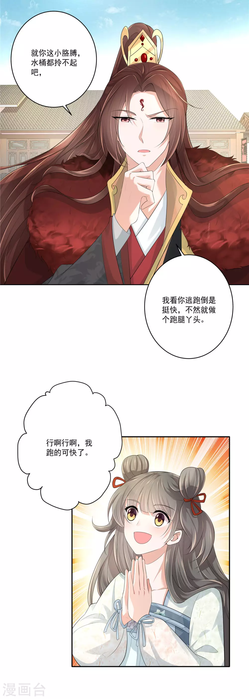 第9话 喜提小跟班10
