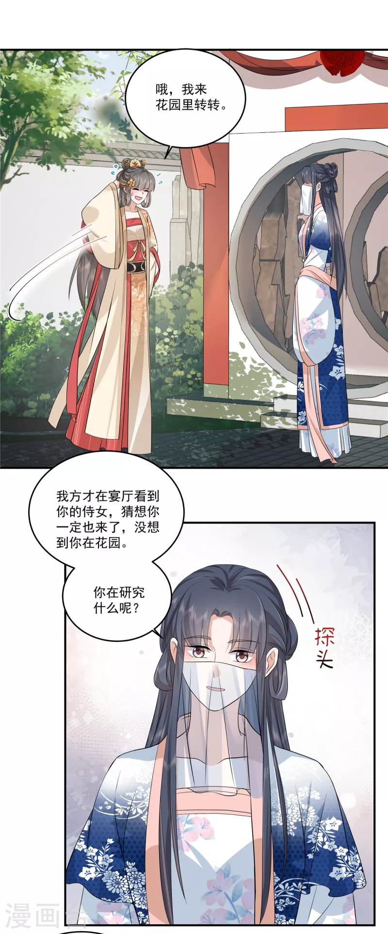 第103话今晚皇上会来19