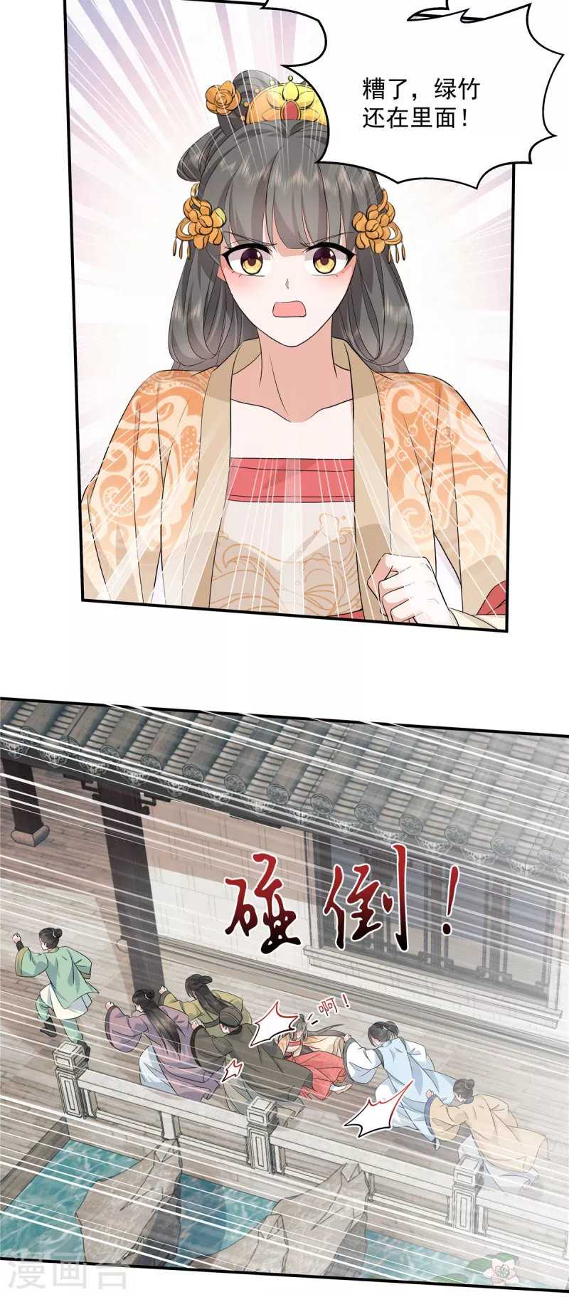 第105话有刺客！15