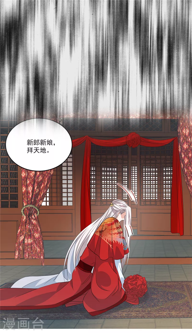 第105话有刺客！1