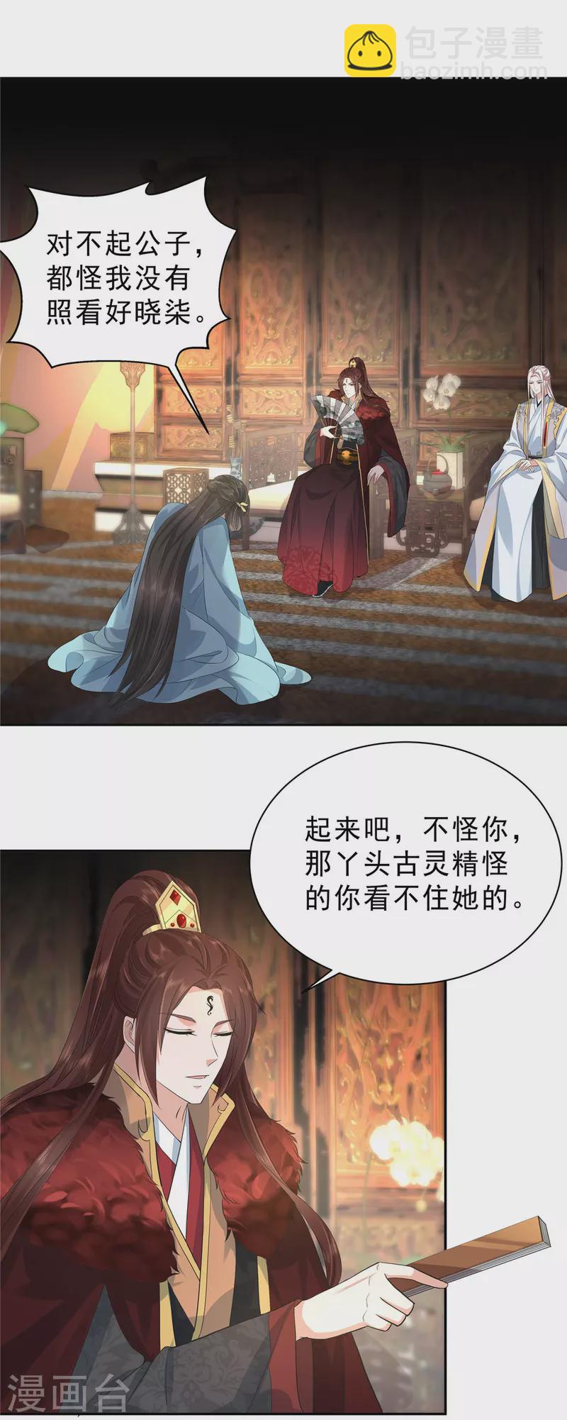 第46话 好久不见1